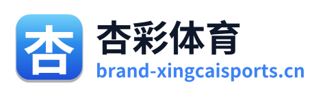 杏彩体育 Logo